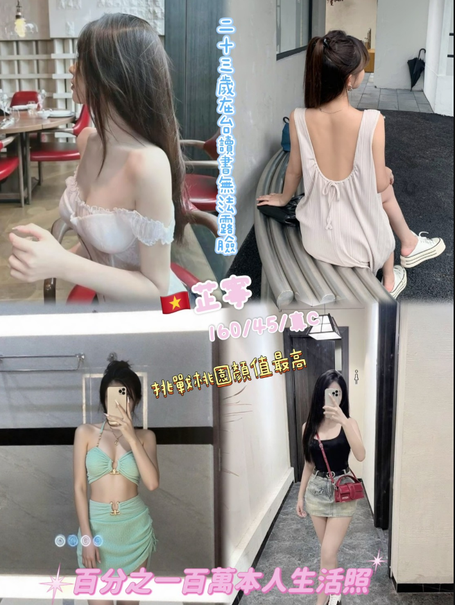 台東 魚妹 美琪 幼齒學生妹類型 20/169/34D